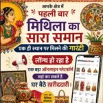MithilaBazar