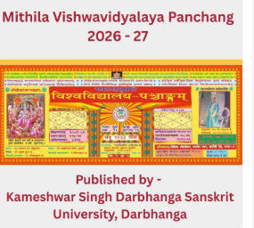Mithila Vishwavidyalaya Panchang