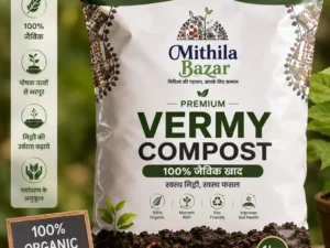 Mithila Bazar Premium Vermicompost organic fertilizer 1kg